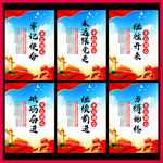党建标语