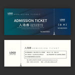 入场券