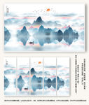 水墨山水