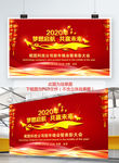 2020年会