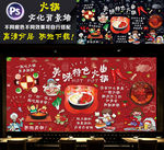 火锅文化