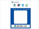 浙江农信收款码