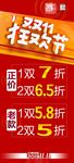双11