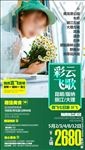 彩云飞哥
