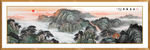 泰山