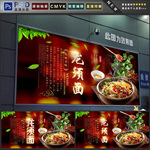 龙须面