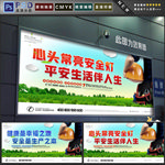 安全标语