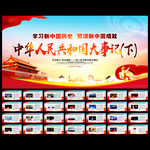 学习党史新中国史