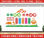 食堂文化