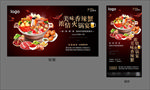 香辣美食狂欢