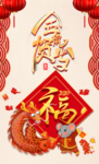 金鼠贺岁