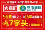 地产手举牌