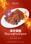 美食海报