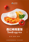 美食海报