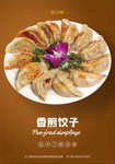 美食海报