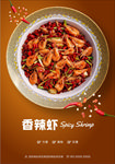 美食海报