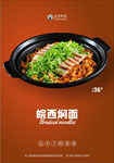 美食海报