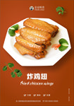 美食海报