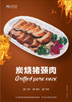 美食海报