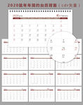 2020高端简约风格台历背页