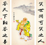 弥勒佛