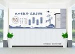 四有教师文化墙
