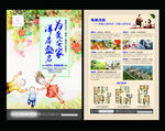 花园洋房