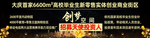 公司招商广告海报