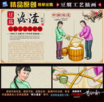 豆腐插画