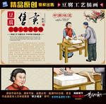 豆腐插画