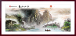 中堂画