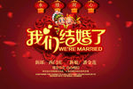 婚庆