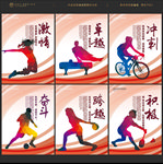 体育