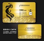 美发名片