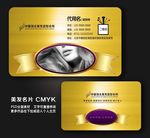 美发名片