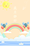 卡通画