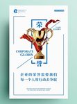 企业文化展板 荣誉