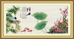 荷花装饰画