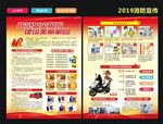 消防宣传