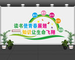 校园文化墙