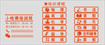 培训班贴纸