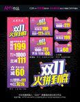 双11火拼到底