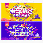 清仓