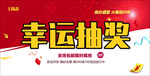 抽奖