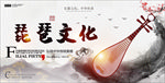 琵琶