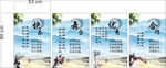 学校挂图