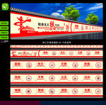 核心价值观墙绘
