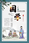 国学 国学经典 传统文化