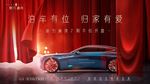 车位开盘 购车海报图片