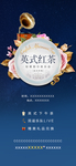 音乐会单图海报